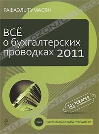 Файл:Тумасян Рафаэль Зарзанович5.jpg