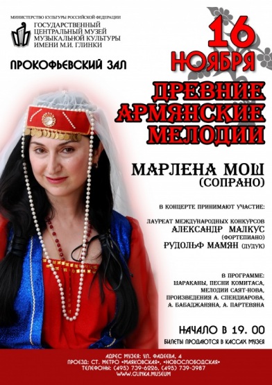 Файл:Мош Марлена.jpg