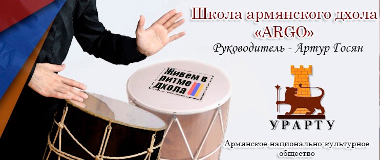 Файл:Школа Армянского Дгола «ARGO» (Луганск).jpg