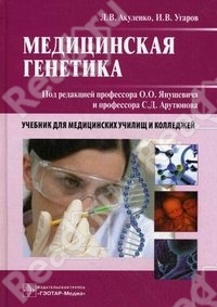 Файл:Арутюнов Сергей Дарчоевич3.jpg