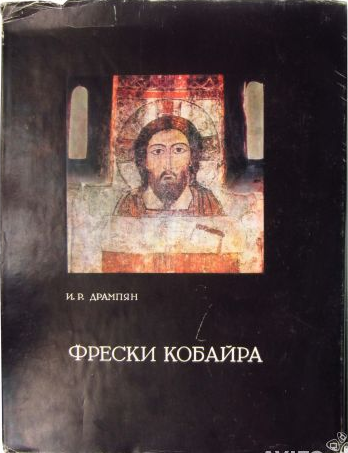 Файл:Дрампян Ирина Рубеновна2.png