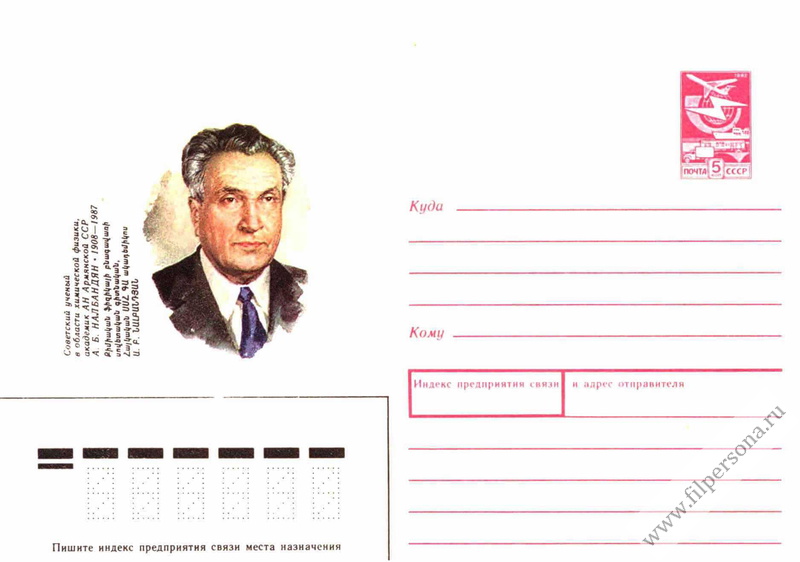 Файл:33Налбандян Арам Багратович.jpg