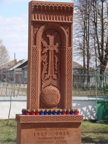 Файл:Армянская община Новозыбкова (24.04.2015) 2.jpg