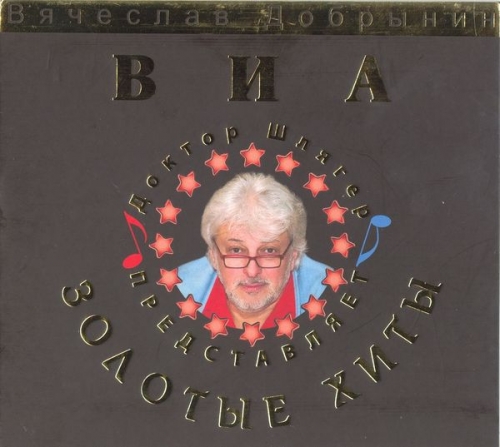 Файл:Добрынин, Вячеслав Григорьевич19.jpg