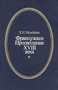 Файл:Момджян Хачик Нишанович1.jpg