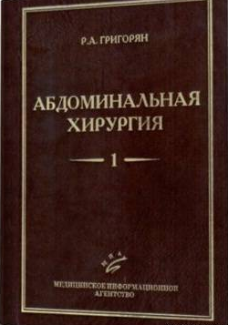Файл:Григорян Рафаэль Азатович1.png