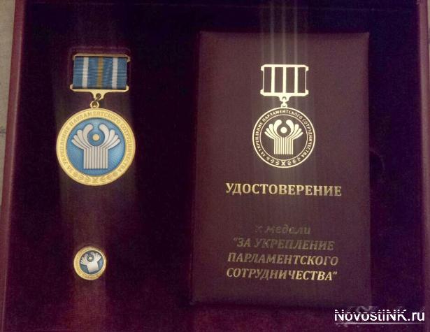 Файл:Медаль «За укрепление парламентского сотрудничества» Погосян Г.3.jpg