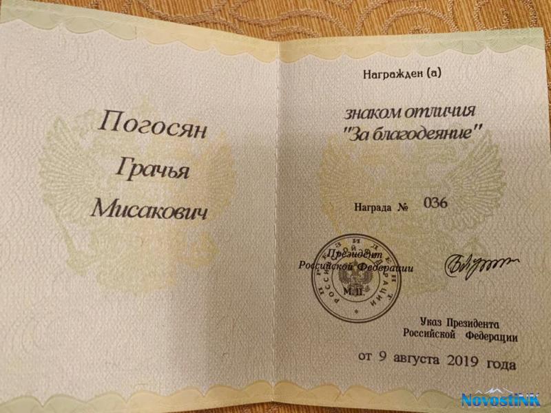 Файл:=2Погосян Грачья.jpg