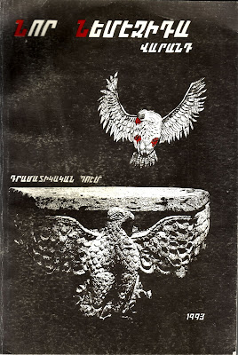 Файл:Варанд17.jpg