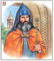 Егиа I.jpg