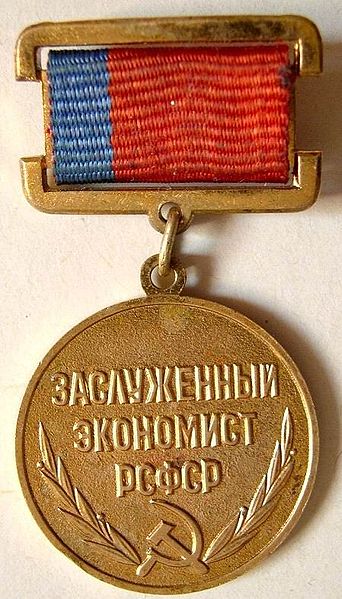Файл:Знак «Заслуженный экономист РСФСР».jpg