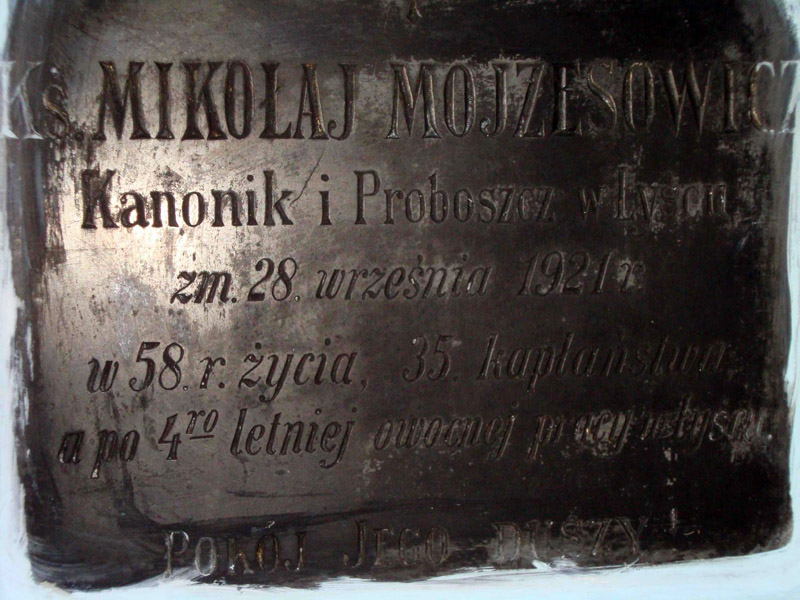 Файл:Миколай Мойзесович.jpg