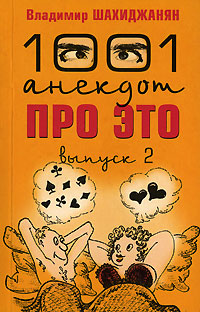 Файл:Владимир Шахиджанян444.jpg