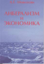 Файл:Мовсесян Александр Григорьевич2.jpg