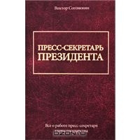 Файл:Согомонян Виктор Эрнестович23.jpg