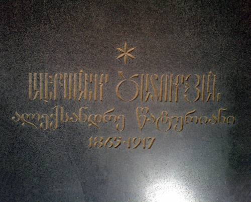 Файл:Александр ЦАТУРЯН.jpg