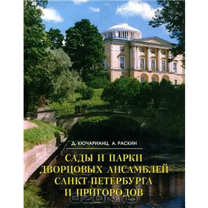 Файл:Кючарианц Джульетта Артуровна13.jpg