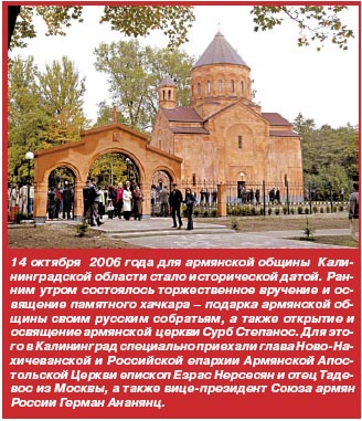 Файл:Церковь Сурб Степанос в Калининграде.jpg