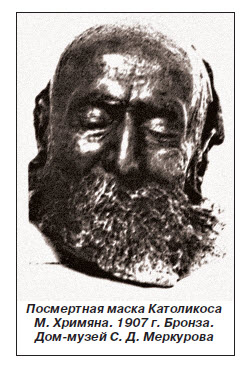 Файл:66Меркуров Сергей Дмитриевич.jpg