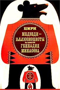 Файл:Минасов Геннадий Артурович.jpg