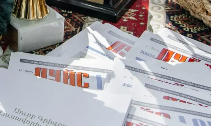 Файл:Газеты «Луйс» (Новороссийск).jpg