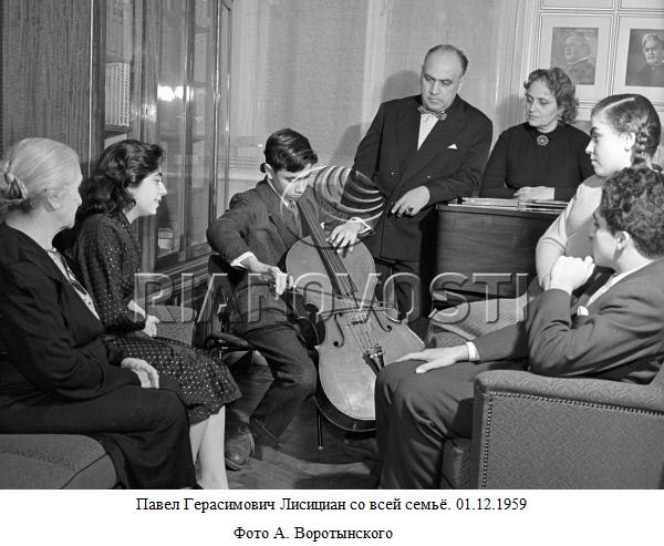 Файл:Павел и Дагмара Лисициан со всей семьёй 1959.jpg