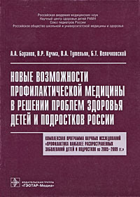 Файл:Виктор Александрович Тутельян1.jpg