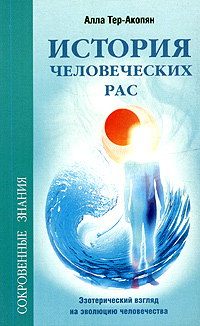 Файл:Алла Константиновна Тер-Акопян1.jpg