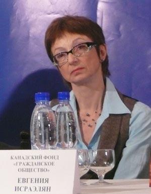 Файл:Исраелян Евгения Викторовна.jpg