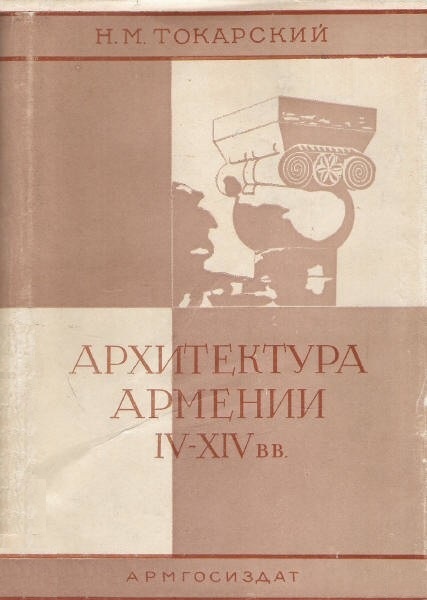 Файл:Токарский321.jpeg