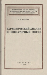Файл:Атабеков, Григорий Иосифович1.jpg