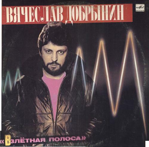 Файл:Добрынин, Вячеслав Григорьевич1.jpg