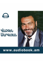 Файл:Саркисян Вазген Завенович713.png
