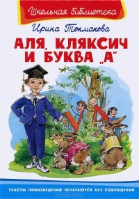 Файл:Токмакова Ирина Петровна3.jpg