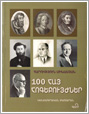 Арутюн Минасян60.jpg