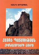 Файл:Вирабян Ваник Грантович7.jpg