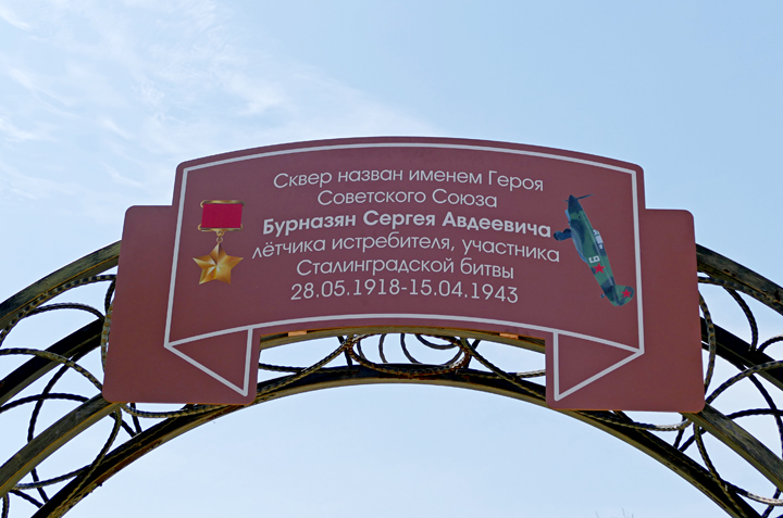 Файл:Волжская городская организация «Армянская община «Урарту» 30.05.2021-1.jpg