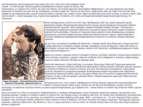 Файл:Голос, взлетающий до небес 03.jpg