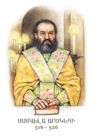 Самвел I.jpg