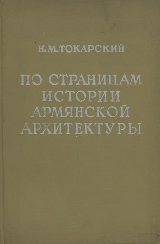 Файл:Токарский65.jpg