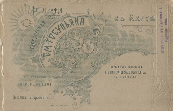Файл:SMBAT M. TOSUNYAN.jpg