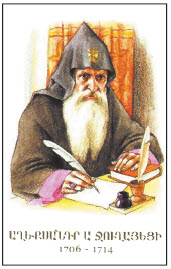 Александр I Джугаеци.jpg