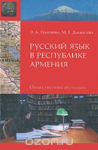 Файл:Даниелян Мэри Георгиевна.jpg
