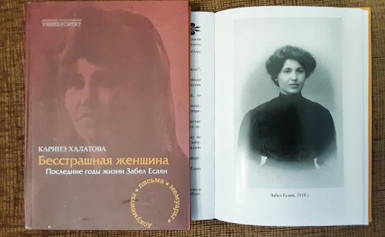 Файл:Каринэ Халатова.jpg