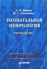 Файл:Папаян Альберт Вазгенович.jpg