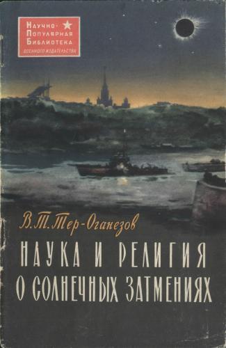 Файл:Тер-Оганезов Вартан Тигранович.jpg