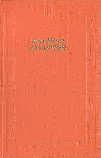 Файл:Тигранов 1.jpg