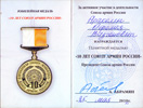 Файл:Аракелян Офеля Вазгеновна111.jpg