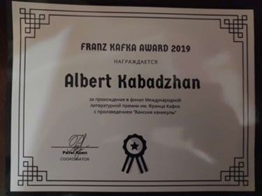Файл:Кабаджан Альберт Абрамович89.jpg