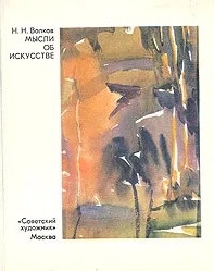 Файл:Капланова-1973 (2).jpg